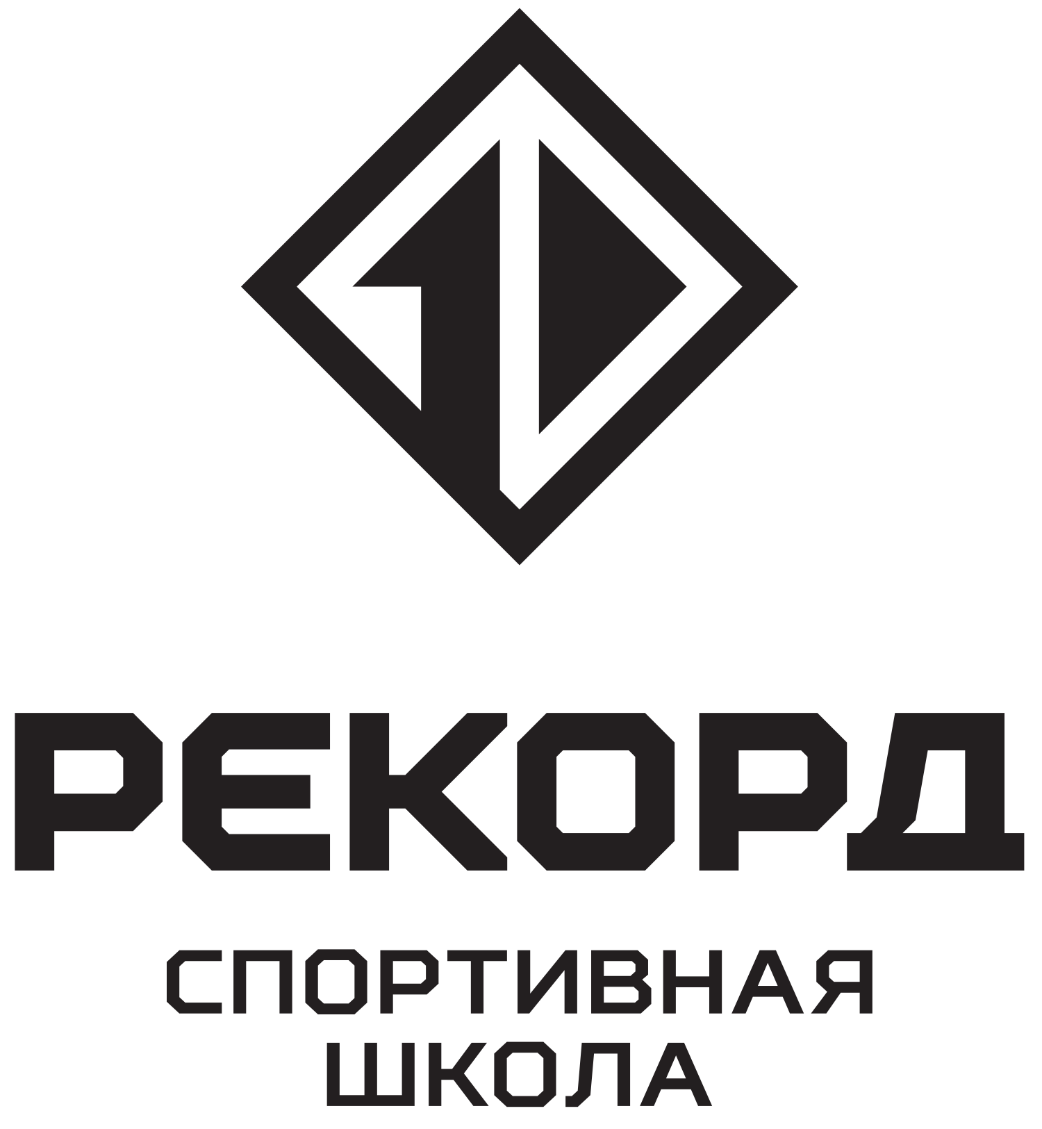 Рекорд — спортивная школа